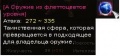 Миниатюра для версии от 10:18, 17 мая 2011