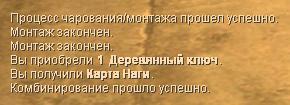 Карта Наги.jpg